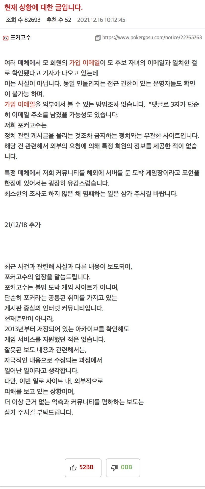 📍추가) 앙딱정 이재명 아들 젓가락/성희롱 해명 | 인스티즈