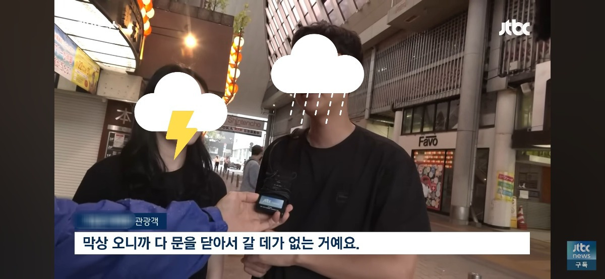 비행기 떠서 왔는데 '뜨악' 일본행 한국 관광객들 멘붕 | 인스티즈