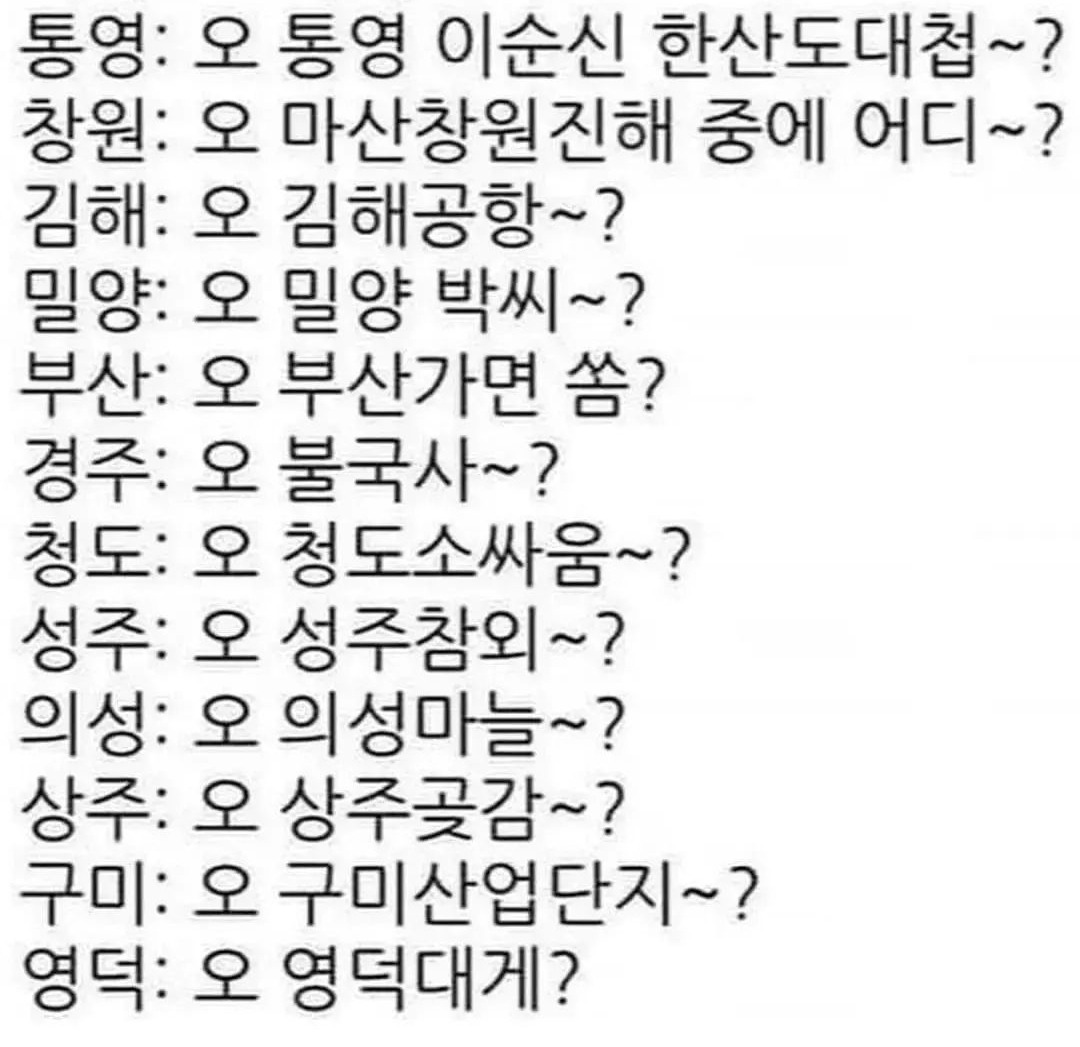 서울에서 고향이 어딘지를 밝힌다는 것은 | 인스티즈