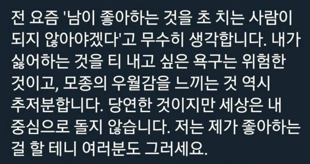 커뮤에 이런 사람 은근 많은거 같음 | 인스티즈