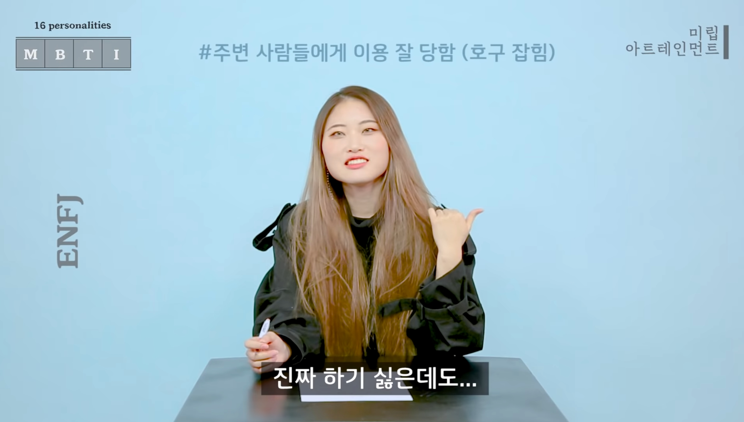 같은 질문에 대한 반대성향인 ENFJ와 ISTP 답변 차이 | 인스티즈