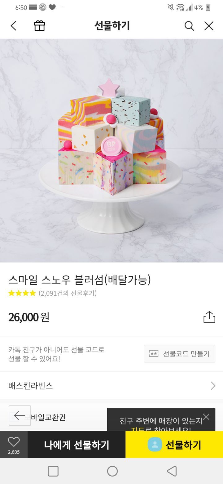 스노우블러섬 이미지