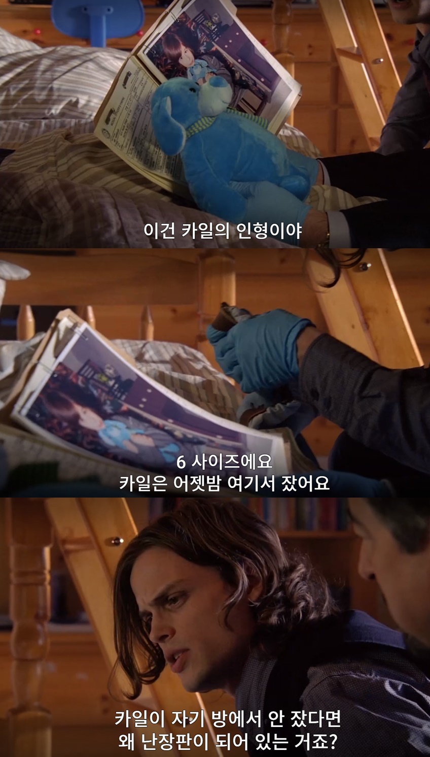 자기 방에서 실종된 아동을 수색하다 밝혀진 충격적인 진실. jpg (상) | 인스티즈