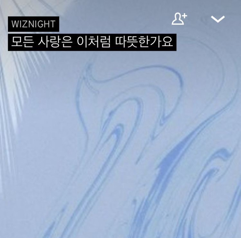 사랑은 낭만적이라 지독하리만큼 아프고 금방 시들어버려서 | 인스티즈