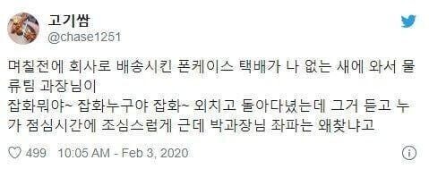 갑자기 사상 검증하는 회사 | 인스티즈