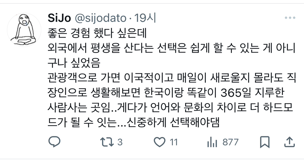 우리사촌동생 호주에서 살다가 우울증있어서 한국 돌아왔는데.twt | 인스티즈