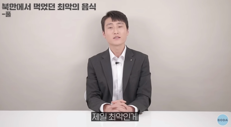 북한 군인이 말하는 최악의 음식 | 인스티즈