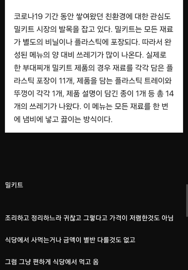서서히 죽어가는 시장 분야 | 인스티즈