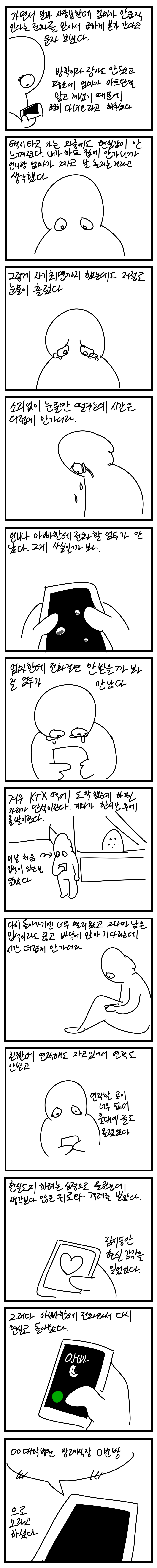 엄마가 죽은 날 | 인스티즈