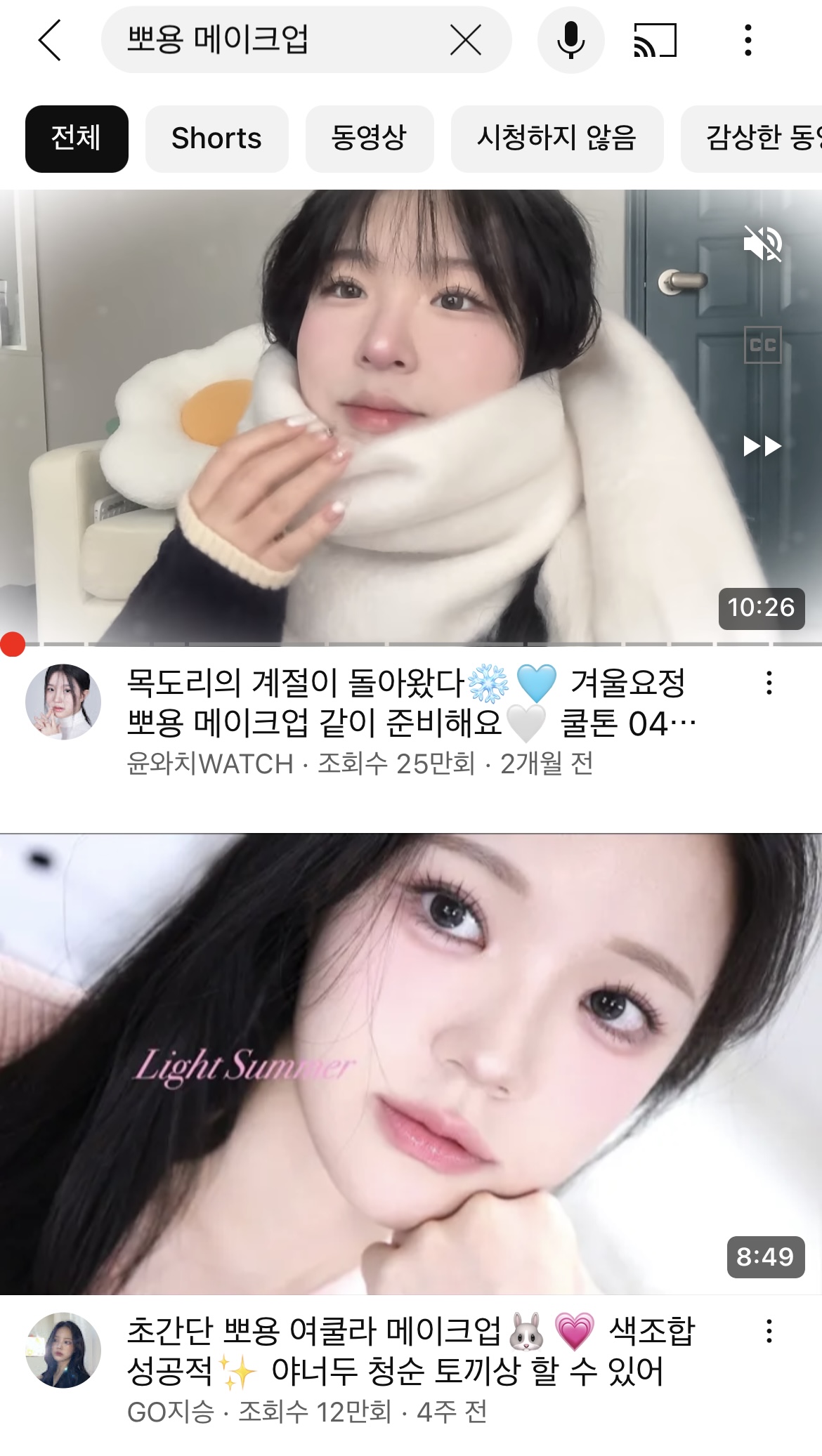 국어사전에도 없는 요즘 뷰티계에서 유행하는 단어? 신조어 | 인스티즈