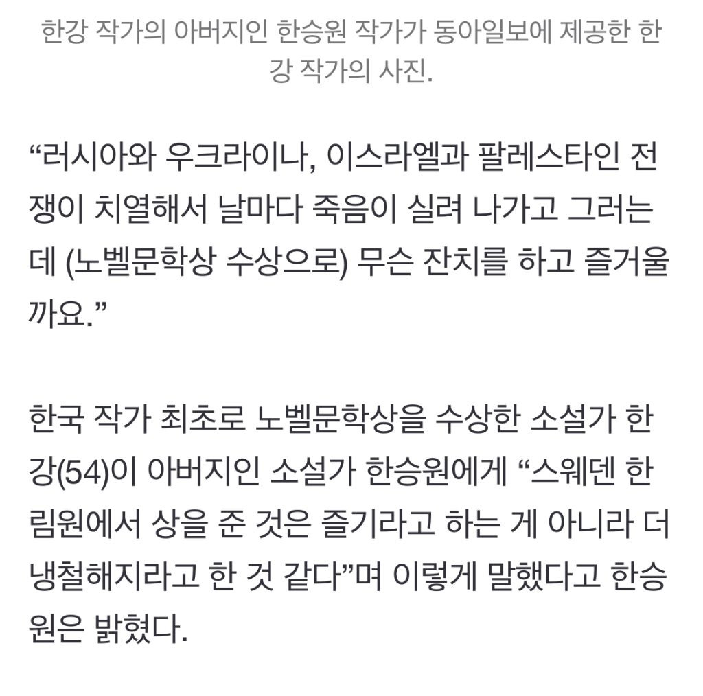 한강 작가님 유년시절 사진 신문사에 왕창 보내신 한강 작가님 아버지 | 인스티즈