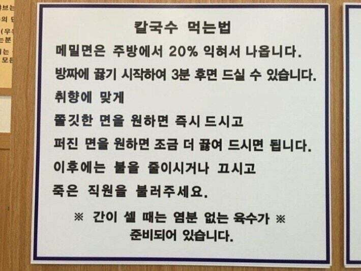 저희 식당에 살아있는 직원은 없습니다 | 인스티즈
