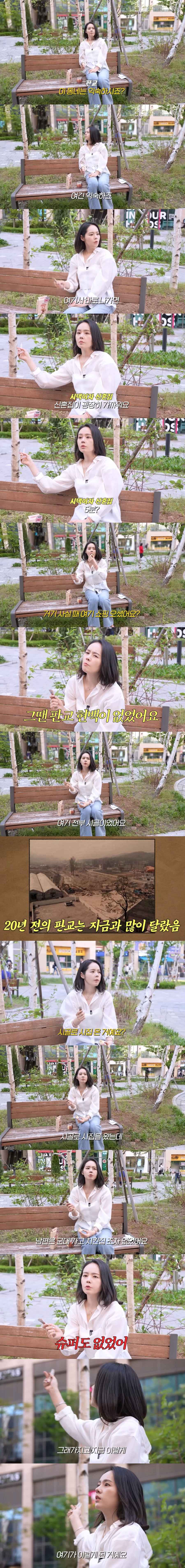 신혼집이 판교에 있었다는 한가인 | 인스티즈