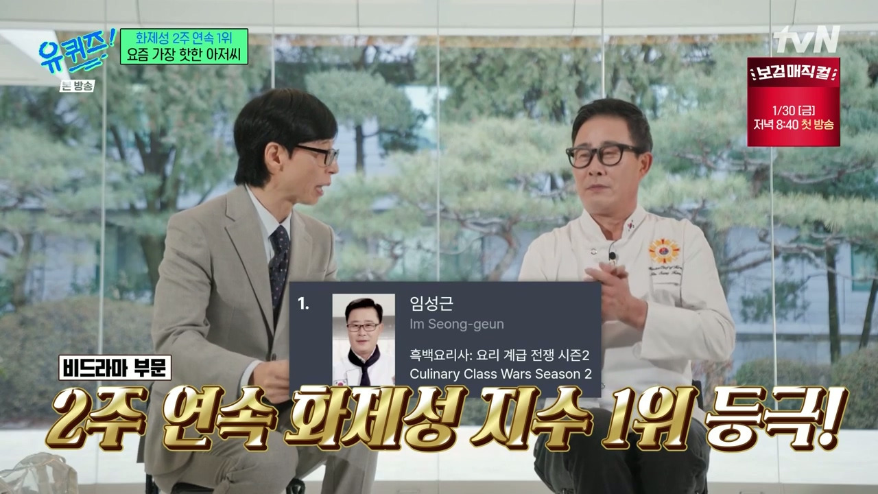 [유퀴즈] ??? : 제가 존경하는 유재석 씨를.....jpg | 인스티즈