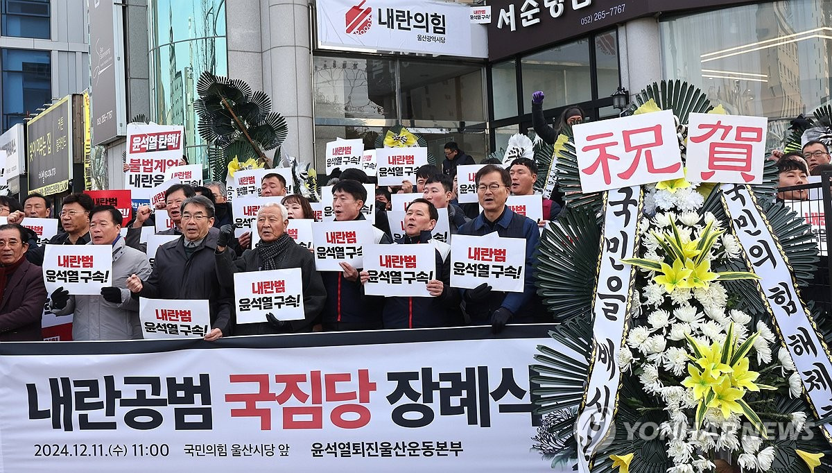 내란당 장례식 | 인스티즈