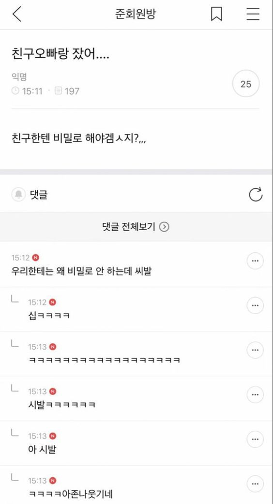 @ : 친구오빠랑 잤어... | 인스티즈