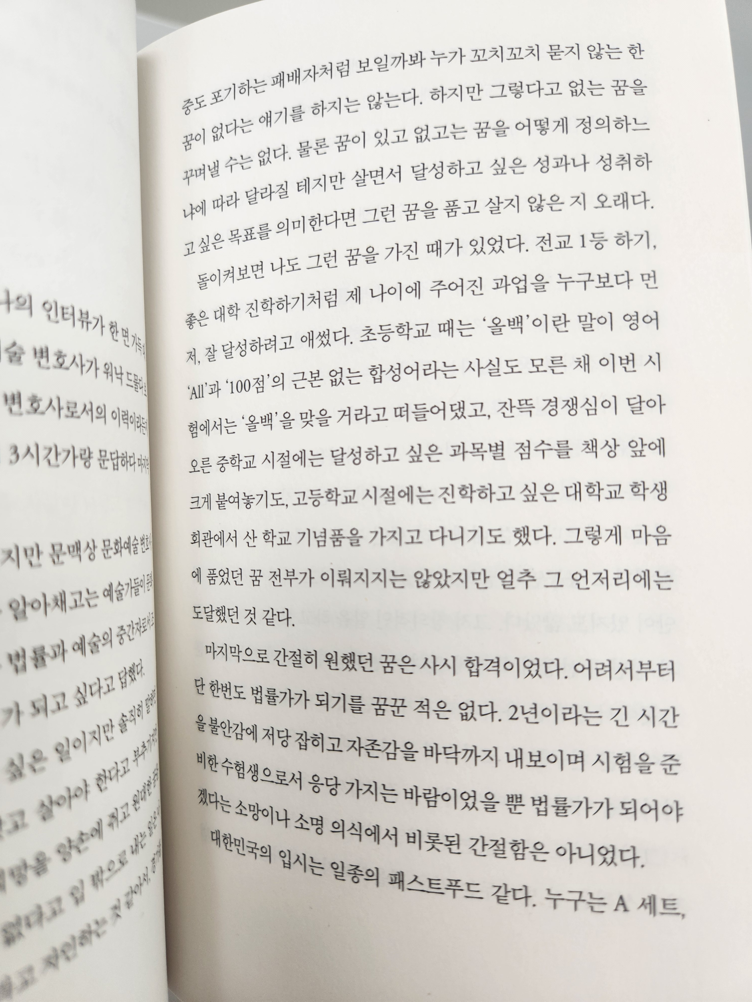 꿈을 꼭 가져야 한다는 강박에서 벗어나기.jpg | 인스티즈