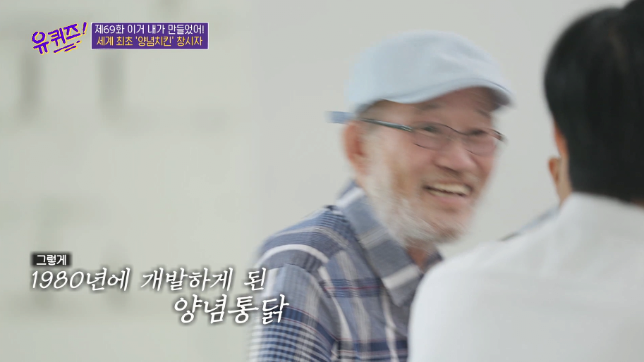 양념통닭이 만들어지게 된 계기 | 인스티즈