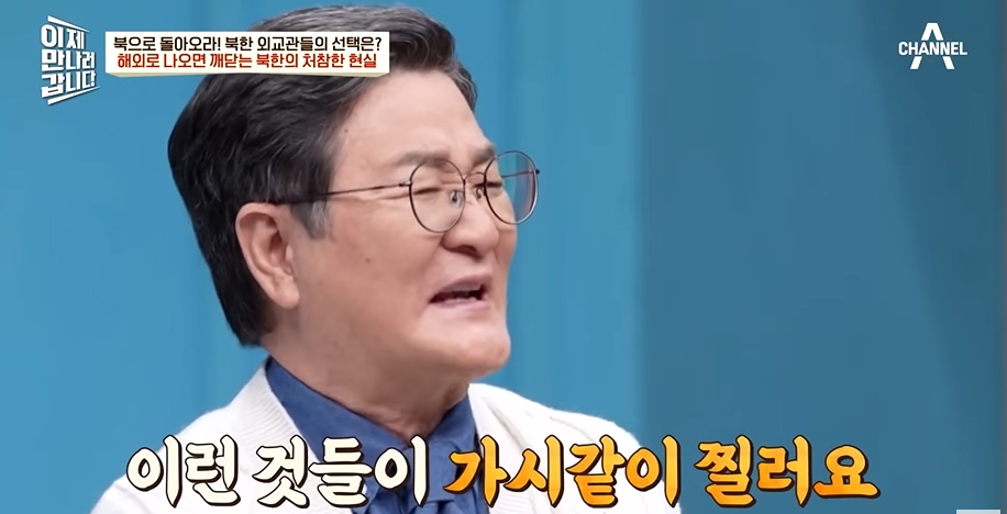 북한 외교관이 베트남에서 충격받은 이유 | 인스티즈