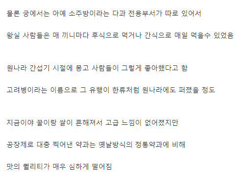 조선시대 최고급 디저트.jpg | 인스티즈