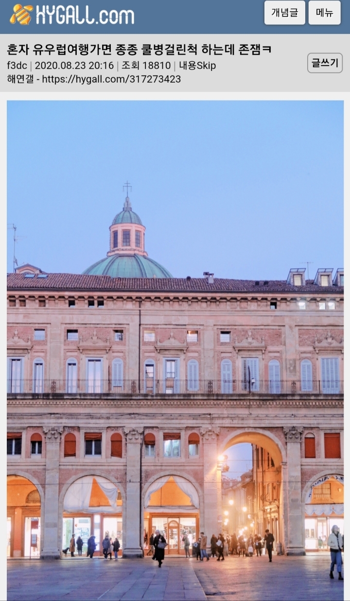 현지인 컨셉으로 여행다니기 | 인스티즈