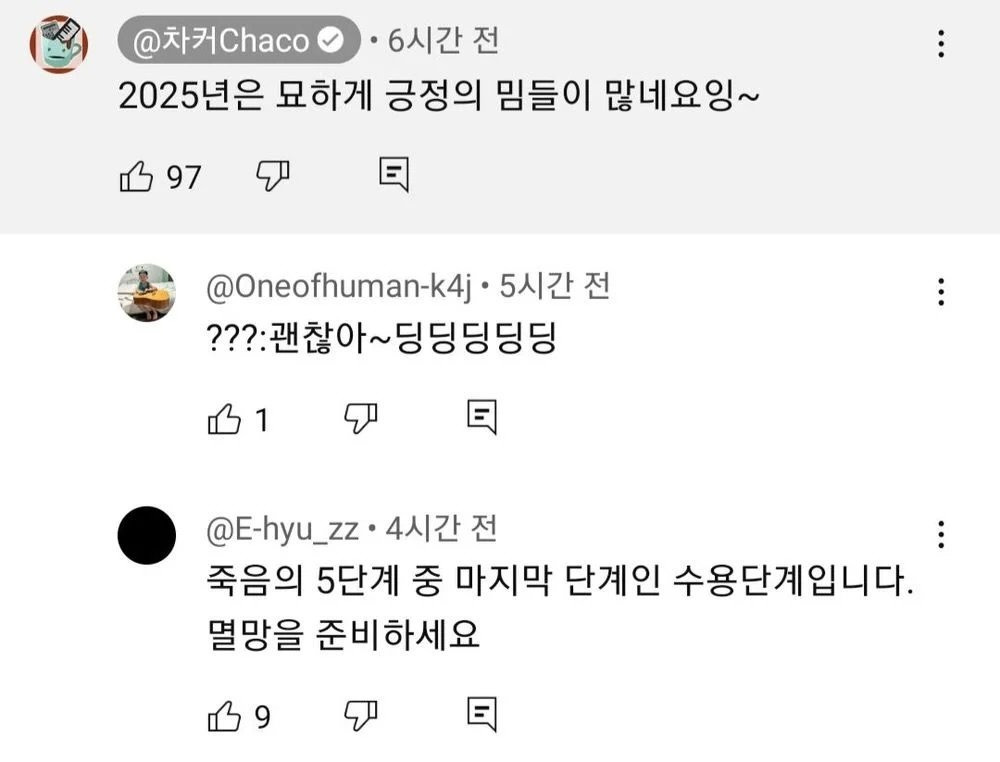 요새 긍정적인 밈이 늘어난 이유 | 인스티즈