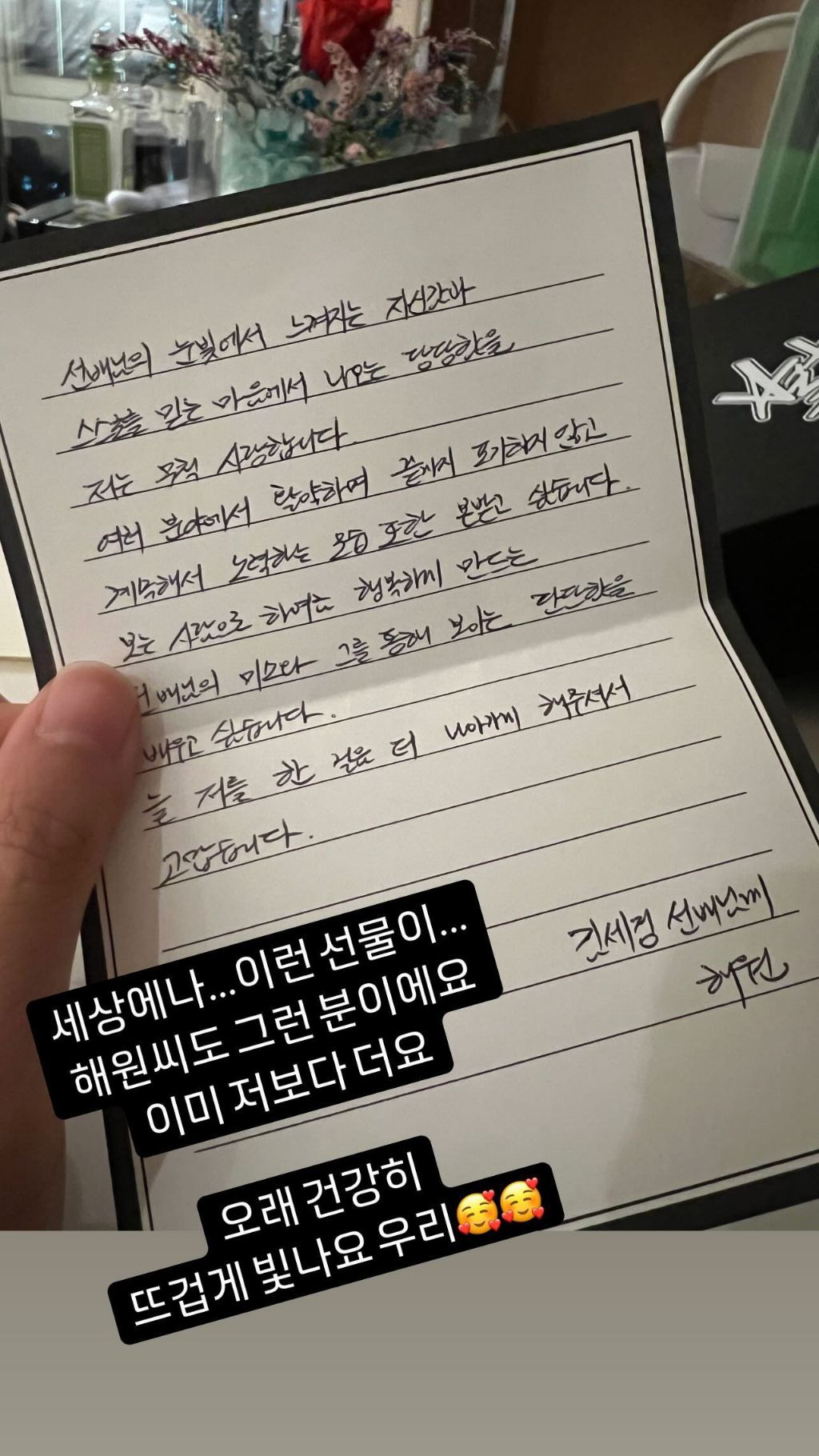 김세정 인스타그램 스토리 업로드 | 인스티즈