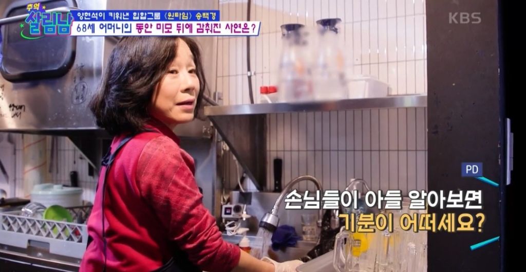 원타임 송백경 근황(살림남) | 인스티즈