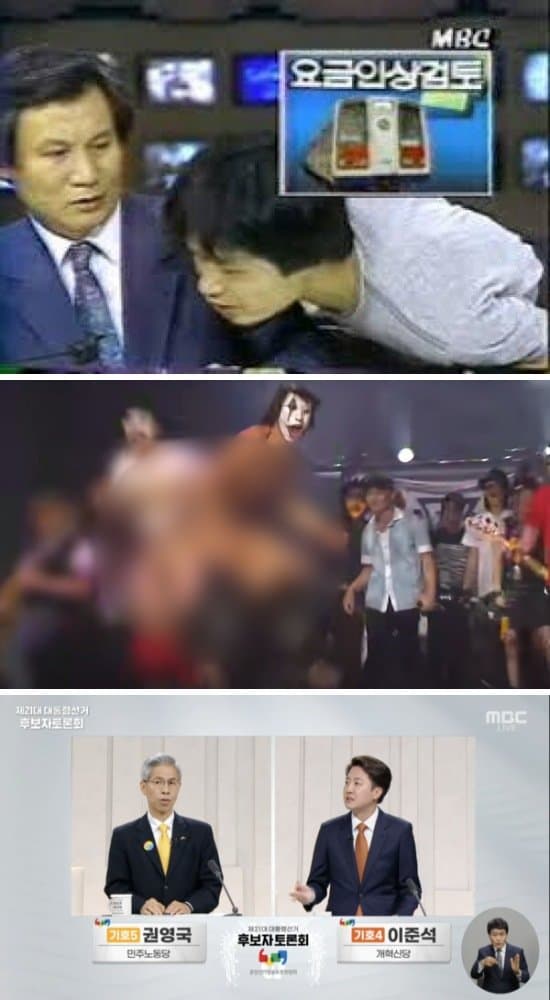 대한민국 3대 방송테러 | 인스티즈