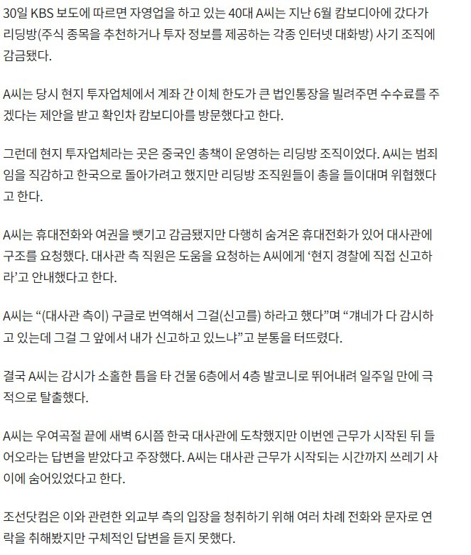 또 사고친 한국 해외 대사관 | 인스티즈