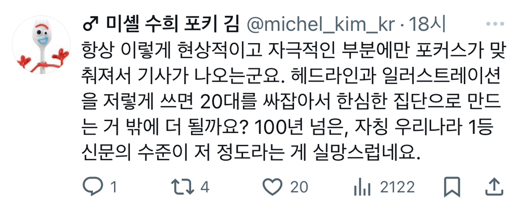 20대 81%가 부모에 얹혀산다...'캥거루족' OECD 1위 | 인스티즈