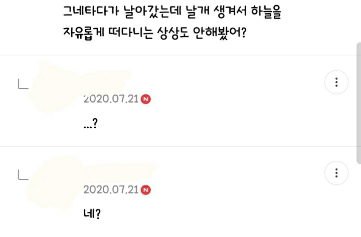 (MBTI) 서로를 신기해하는 S와 N들 댓글 모음 | 인스티즈