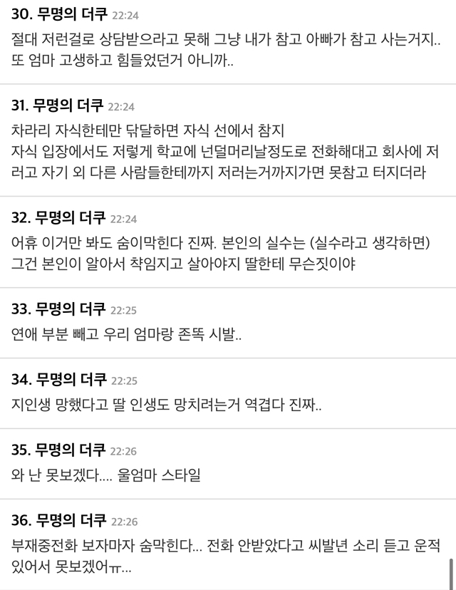 가스라이팅으로 딸 자존감 박살내는 엄마 유형.jpg (딸 지능이 높을수록 더 환장) | 인스티즈