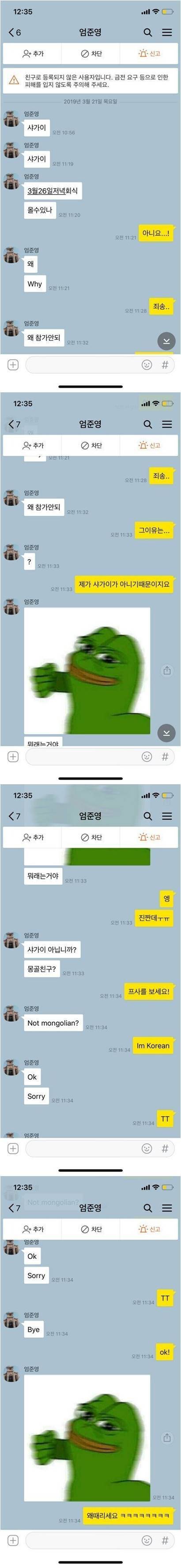 샤가이 회식 올 수 있나? | 인스티즈