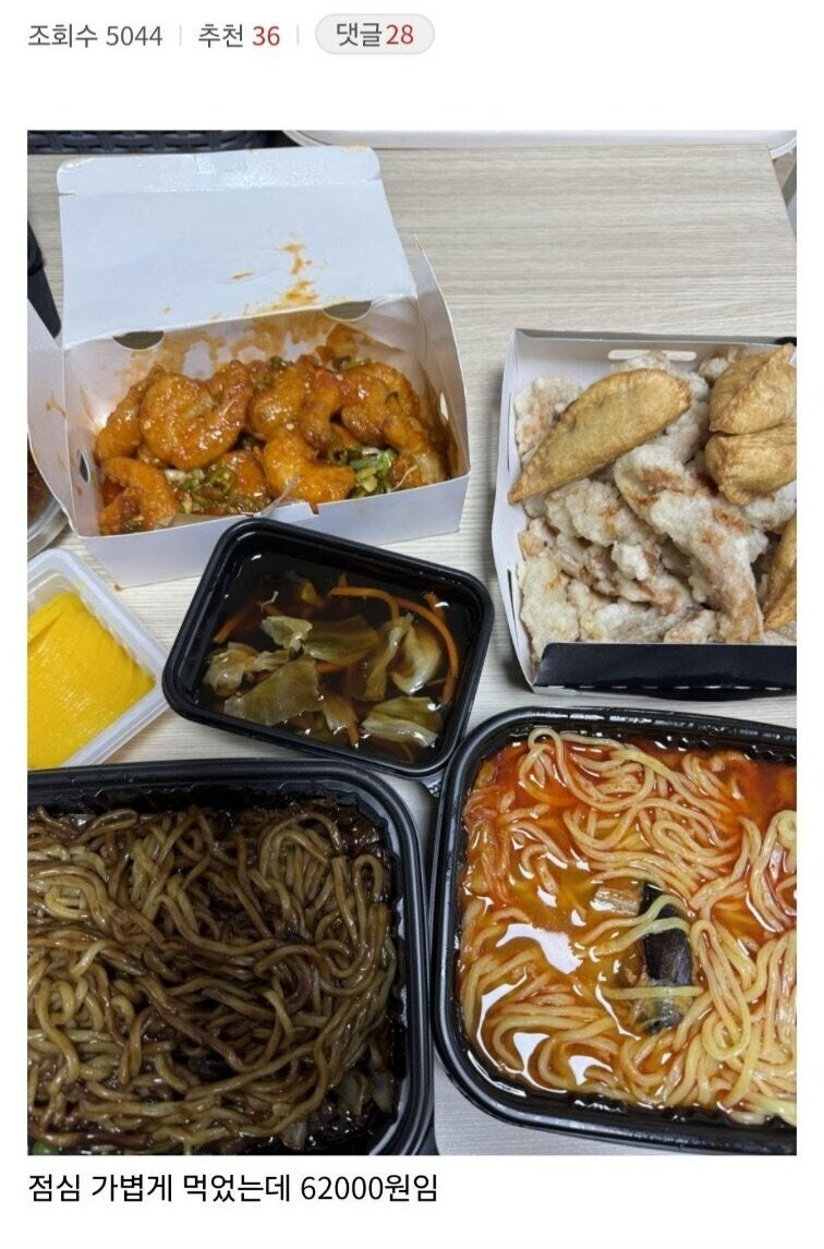 요즘 물가 미쳤네 가볍게 점심 먹었는데 6만원대 나옴... | 인스티즈