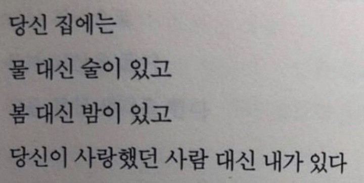 사랑은 살려달라고 하는 일 아니겠나 | 인스티즈