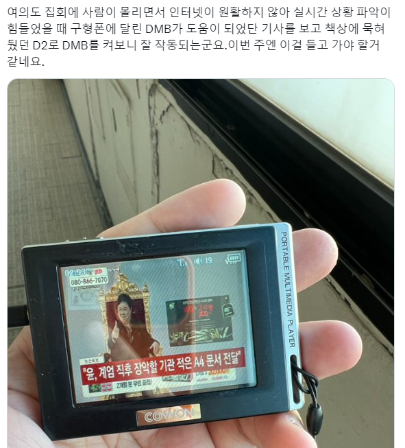 의외로 집회에 가져가면 좋은 것 | 인스티즈