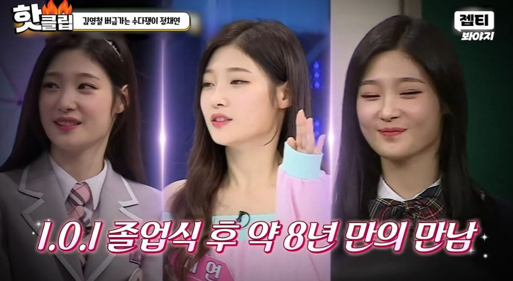 8년만에 아는 형님 재 출연한 연예인 | 인스티즈