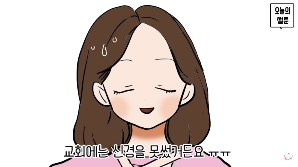 오늘의 썰툰 설레는 썰 모음집 5탄(1)(빡침주의) - 막이슈 - 쭉빵카페