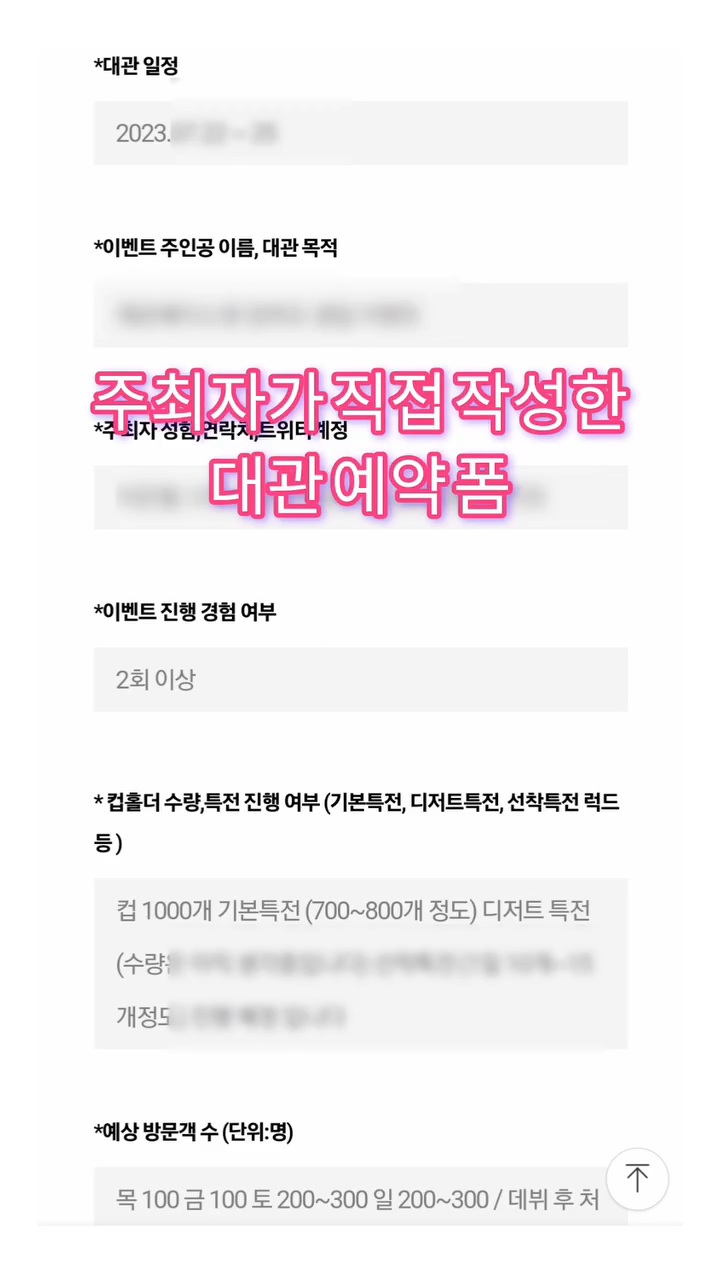 아이돌팬한테 카페 대관해줬다가 문 닫게 된 사장님 | 인스티즈