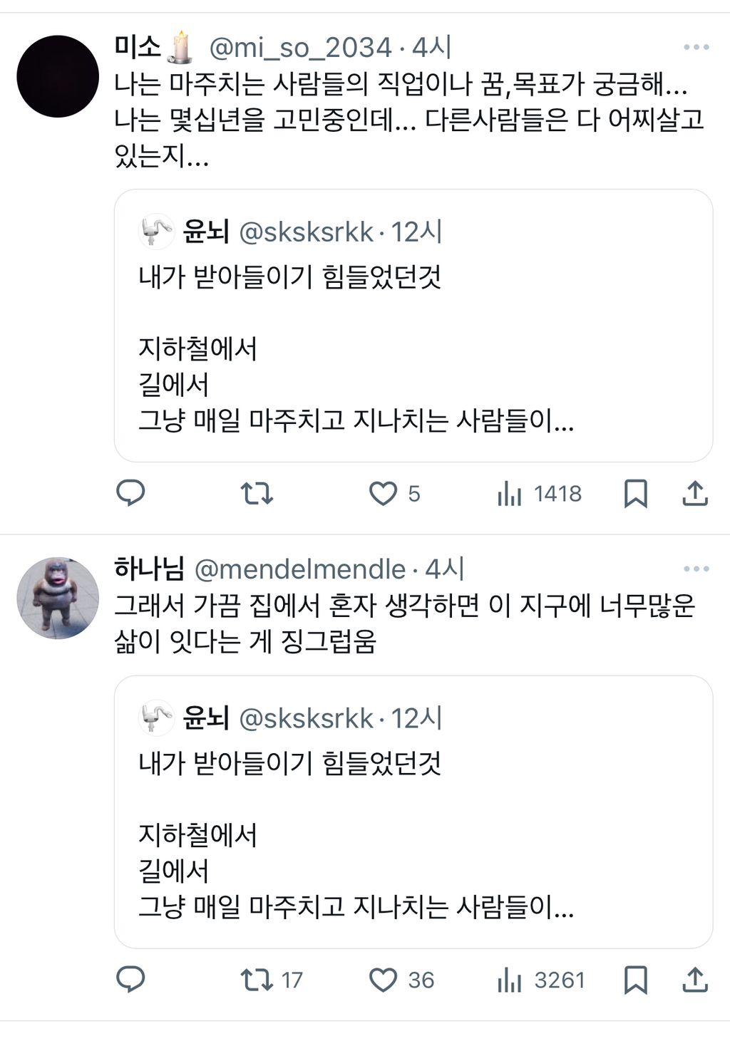 지하철에서 길에서 그냥 매일 마주치고 지나치는 사람들이 사실 각자의 인생이 있고, 그 인생의 주인공이고, 전부 각각의 서사와.twt | 인스티즈