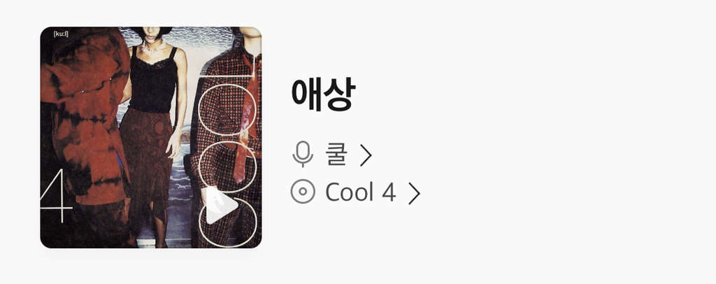 회식&가족들이랑 노래방갔을때 흥돋우는 노래 추천 해드림 ㅋ | 인스티즈