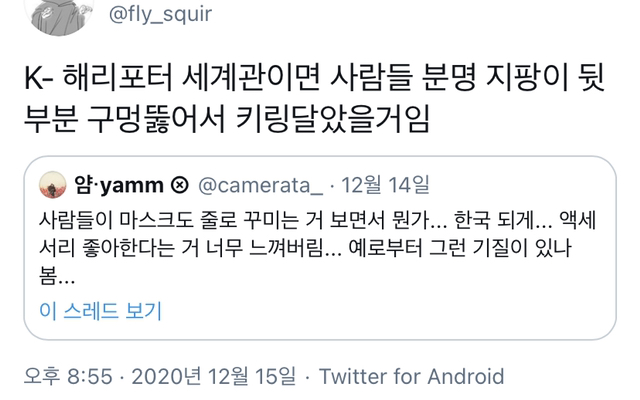 사람들이 마스크도 줄로 꾸미는 거 보면서.twt | 인스티즈
