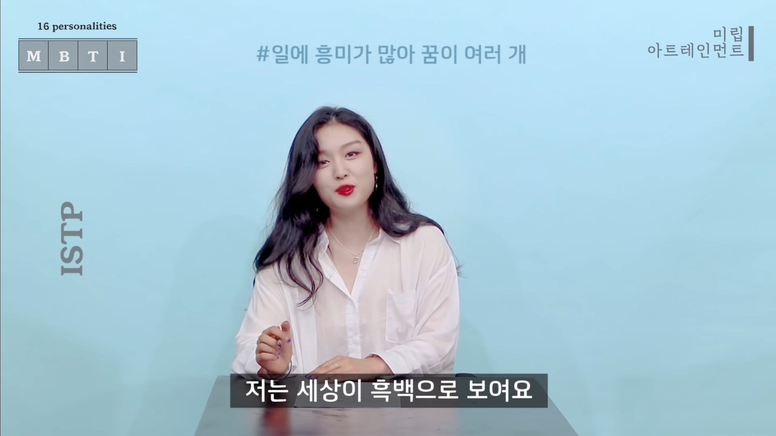 같은 질문에 대한 반대성향인 ENFJ와 ISTP 답변 차이 | 인스티즈