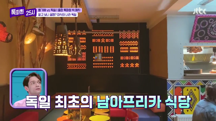 독일인이 추천하는 독일 맛집투어 | 인스티즈