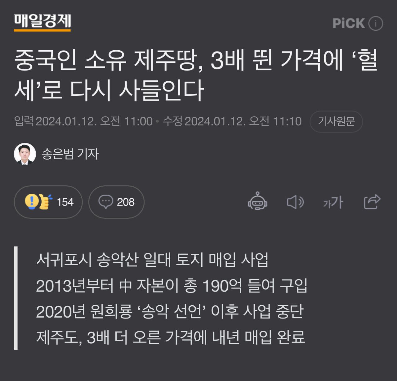 제주도 충격적 근황 | 인스티즈