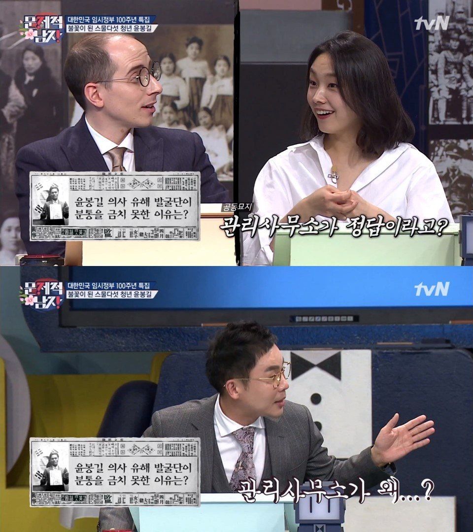 윤봉길 의사의 유해가 발견된 장소 | 인스티즈