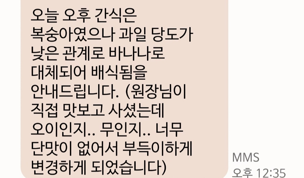 어린이집 급식메뉴 긴급변경 사유 | 인스티즈