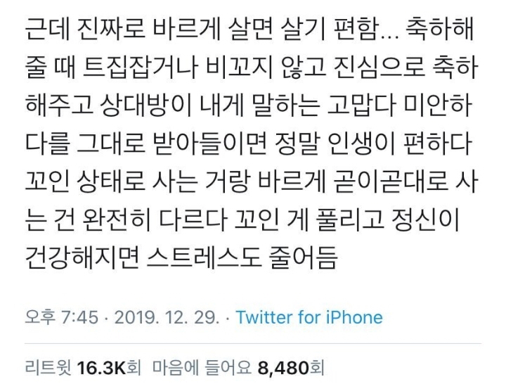 사랑해, 알고 있지? | 인스티즈