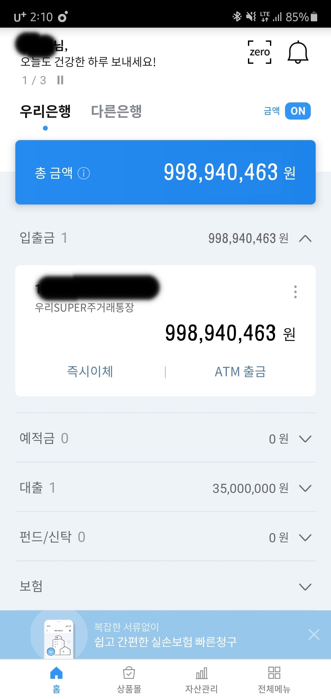 10억 다 모아간다.jpg | 인스티즈